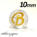 (横穴) 『B』 1粒売り アルファベット 彫刻 水晶 10mm ゴールド パワーストーン バラ売り 天然石 パワーストーン ばら売り ビーズ 穴あき 1玉売り...