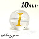 (横穴) 『I』 1粒売り アルファベット 彫刻 水晶 10mm ゴールド パワーストーン バラ売り 天然石 パワーストーン ばら売り ビーズ 穴あき 1玉売り...