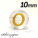 (横穴) 『O』 1粒売り アルファベット 彫刻 水晶 10mm ゴールド パワーストーン バラ売り 天然石 パワーストーン ばら売り ビーズ 穴あき 1玉売り...