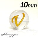 (横穴) 『V』 1粒売り アルファベット 彫刻 水晶 10mm ゴールド パワーストーン バラ売り 天然石 パワーストーン ばら売り ビーズ 穴あき 1玉売り...