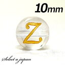 (横穴) 『Z』 1粒売り アルファベット 彫刻 水晶 10mm ゴールド パワーストーン バラ売り 天然石 パワーストーン ばら売り ビーズ 穴あき 1玉売り...