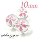 (縦穴) 1粒売り 桜 彫刻 水晶 10mm パワーストーン バラ売り 天然石 パワーストーン ばら売り ビーズ 穴あき 1玉売り アクセサリー パーツ ハンド...
