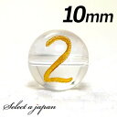 (横穴) 『2』 1粒売り 数字 彫刻 水晶 10mm ゴールド パワーストーン バラ売り 天然石 パワーストーン ばら売り ビーズ 穴あき 1玉売り 金色 ア...
