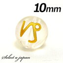 (縦穴) 1粒売り 山羊座 星座 彫刻 水晶 10mm ゴールド パワーストーン バラ売り 天然石 パワーストーン ばら売り ビーズ 穴あき 1玉売り アクセサ...