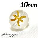 (縦穴) 1粒売り 魚座 星座 彫刻 水晶 10mm ゴールド パワーストーン バラ売り 天然石 パワーストーン ばら売り ビーズ 穴あき 1玉売り アクセサリ...