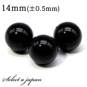 1粒売り モリオン 14mm パワーストーン バラ売り 天然石 パワーストーン ばら売り ビーズ 穴あき 1玉売り アクセサリー パーツ ハンドメイド アクセサ...