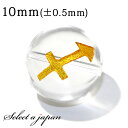 (横穴) 1粒売り 射手座 星座彫刻 金 水晶 10mm パワーストーン バラ売り 天然石 パワーストーン ばら売り ビーズ 穴あき 1玉売り アクセサリー パ...