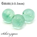 1粒売り グリーンフローライト 6mm パワーストーン バラ売り 天然石 パワーストーン ばら売り ビーズ 穴あき 1玉売り アクセサリー パーツ ハンドメイド...