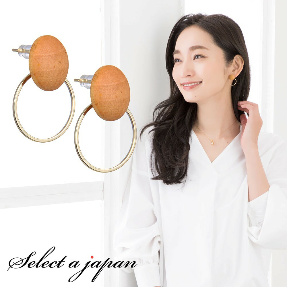 ピアス レディース ダブルリング ウッド調 ブラウン ジュエリー アクセサリー シンプル カジュアル 大人 ワンポイント 女性用 上品 ゴージャス エレガント プレゼント ギフト