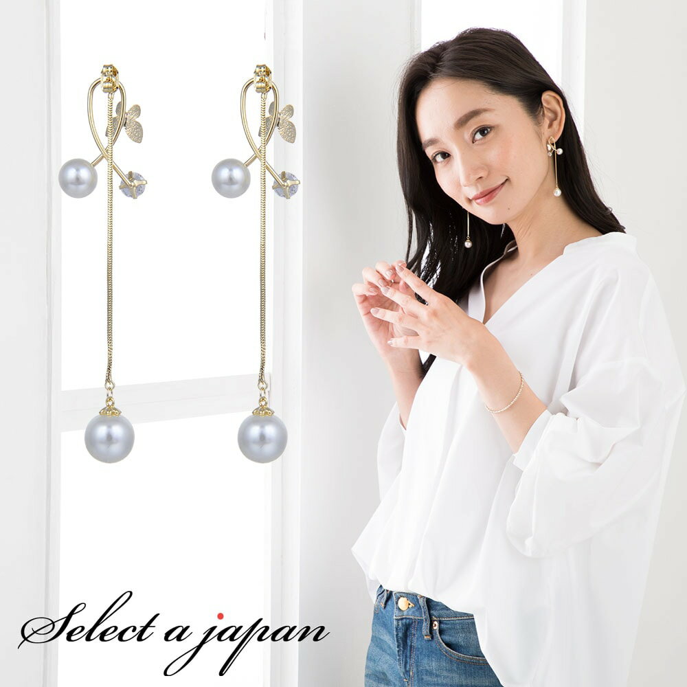 ピアス レディース パール 蝶 チェーン ジュエリー アクセサリー シンプル カジュアル 大人 ワンポイント 女性用 上品 ゴージャス エレガント プレゼント ギフト