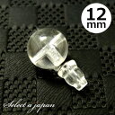 水晶 12mm Tホール ボサ玉 セット 数珠パーツ 念珠パーツ 親玉 親珠 ボサセット ハンドメイド アクセサリーパーツ 材料 アクセサリー パーツ ハンドメ...