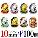 平 ロンデル 10mm 100個 シルバー/ゴールド/ピンクゴールド ハンドメイド アクセサリーパーツ 材料 銀色 金色 アクセサリー パーツ ハンドメイドパー...
