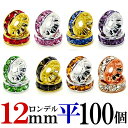 平 ロンデル 12mm 100個 シルバー/ゴールド/ピンクゴールド ハンドメイド アクセサリーパーツ 材料 銀色 金色 アクセサリー パーツ ハンドメイドパー...