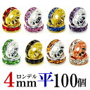平 ロンデル 4mm 100個 シルバー/ゴールド/ピンクゴールド ハンドメイド アクセサリーパーツ 材料 銀色 金色 アクセサリー パーツ ハンドメイドパーツ...