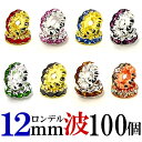 波 ロンデル 12mm 100個 シルバー/ゴールド/ピンクゴールド ハンドメイド アクセサリーパーツ 材料 銀色 金色 アクセサリー パーツ ハンドメイドパー...