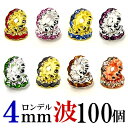 波 ロンデル 4mm 100個 シルバー/ゴールド/ピンクゴールド ハンドメイド アクセサリーパーツ 材料 銀色 金色 アクセサリー パーツ ハンドメイドパーツ...