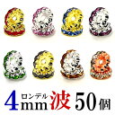 波 ロンデル 4mm 50個 シルバー/ゴールド/ピンクゴールド ハンドメイド アクセサリーパーツ 材料 銀色 金色 アクセサリー パーツ ハンドメイドパーツ ...
