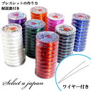「10個セット」 オペロンゴム ブレスレット ゴム 「ブレスレット作り方解説書 ゴム通しワイヤー付き」 シリコンゴム 水晶の線 ハンドメイド アクセサリーパーツ...