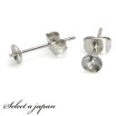 『100個』 芯立て付ピアス ピアスキャッチ ピアス パーツ シルバー ハンドメイド アクセサリーパーツ 材料 銀色 アクセサリー ピアスパーツ ハンドメイドパ...