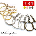 『10個』 キーホルダーパーツ ストラップパーツ キーホルダー パーツ ストラップ パーツ ハンドメイド アクセサリーパーツ 材料 アクセサリー パーツ ハンド...