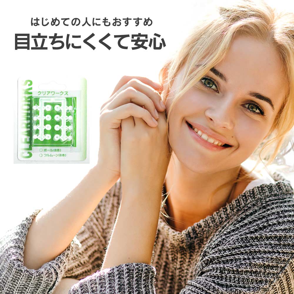 透明ピアス (18G 16本入り) (14G 8本入り) 耳たぶ用 両耳用 クリアピアス クリアー ファーストピアス 樹脂ピアス 金属アレルギー対応 医療用ポリプロピレン シークレットピアス 14ゲージ つけっぱなしピアス 目立たない