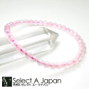 64面カット ローズクォーツ ブレスレット 4mm パワーストーン ブレスレット レディース 天然石 数珠 アクセサリー レディースブレスレット パワーストーン...