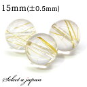 1粒売り ゴールドルチルクォーツ 15mm パワーストーン バラ売り 天然石 パワーストーン ばら売り ビーズ 穴あき 1玉売り アクセサリー パーツ ハンドメ...