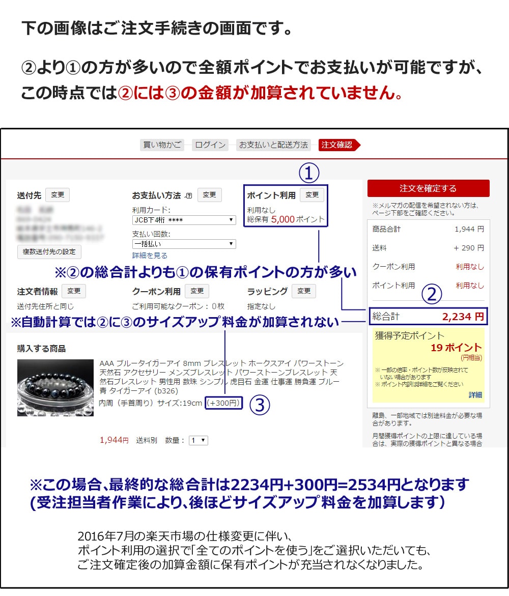 【ブレスレットと同時ご注文用】サイズアップ料金の合計金額分をご購入下さい