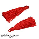 「2個入り」 タッセル レッド 6cm ハンドメイド パーツ アクセサリーパーツ 材料 アクセサリー ハンドメイドパーツ 赤 アクセサリー パーツ ハンドメイド...