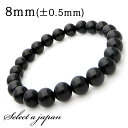 ブラックジェイド ブレスレット 8mm 黒翡翠 パワーストーン ブレスレット メンズ レディース 天然石 数珠 アクセサリー メンズブレスレット レディースブレスレット パワーストーンブレスレット 天然石ブレスレット 男性用 女性用(4)