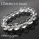 スターカット水晶 ブレスレット 12mm パワーストーン ブレスレット メンズ レディース 天然石 数珠 アクセサリー メンズブレスレット レディースブレスレッ...