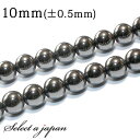 「1連 15cm」 ヘマタイト 10mm パワーストーン バラ売り 天然石 パワーストーン 連売り ビーズ 穴あき ばら売り アクセサリー パーツ ハンドメイド...