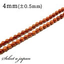 「1連 15cm」 ゴールドストーン 4mm パワーストーン バラ売り 天然石 パワーストーン 連売り ビーズ 穴あき ばら売り アクセサリー パーツ ハンドメ...