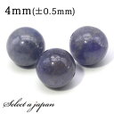 1粒売り タンザナイト 4mm パワーストーン バラ売り 天然石 パワーストーン ばら売り ビーズ 穴あき 1玉売り アクセサリー パーツ ハンドメイド アクセ...