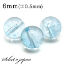 1粒売り ブルートパーズ 6mm パワーストーン バラ売り 天然石 パワーストーン ばら売り ビーズ 穴あき 1玉売り アクセサリー パーツ ハンドメイド アク...
