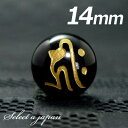 (横穴) 『キリーク』 1粒売り 梵字 オニキス 14mm 阿弥陀如来/戌 亥(いぬ い) パワーストーン バラ売り 天然石 ばら売り ビーズ 穴あき 1玉売り...