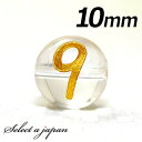 (横穴) 『9』 1粒売り 数字 彫刻 水晶 10mm ゴールド パワーストーン バラ売り 天然石 パワーストーン ばら売り ビーズ 穴あき 1玉売り 金色 ア...