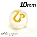 (縦穴) 1粒売り 獅子座 星座 彫刻 水晶 10mm ゴールド パワーストーン バラ売り 天然石 パワーストーン ばら売り ビーズ 穴あき 1玉売り アクセサ...