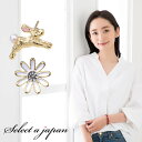 ピアス レディース うさぎ 花 ゴールド ジュエリー アクセサリー シンプル カジュアル 大人 ワンポイント 女性用 上品 ゴージャス エレガント プレゼント ギフト