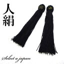 人絹 数珠 房 黒 (ブラック) 数珠パーツ 念珠パーツ ハンドメイド アクセサリーパーツ 材料 アクセサリー パーツ ハンドメイドパーツ 念珠 頭付き 頭付き...