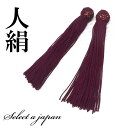 人絹 数珠 房 赤茶色 (ワインレッド) 数珠パーツ 念珠パーツ ハンドメイド アクセサリーパーツ 材料 アクセサリー パーツ ハンドメイドパーツ 念珠 頭付き...