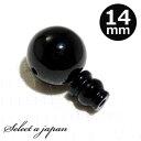 オニキス 14mm Tホール ボサ玉 セット 数珠パーツ 念珠パーツ 親玉 親珠 ボサセット ハンドメイド アクセサリーパーツ 材料 アクセサリー パーツ 作製...