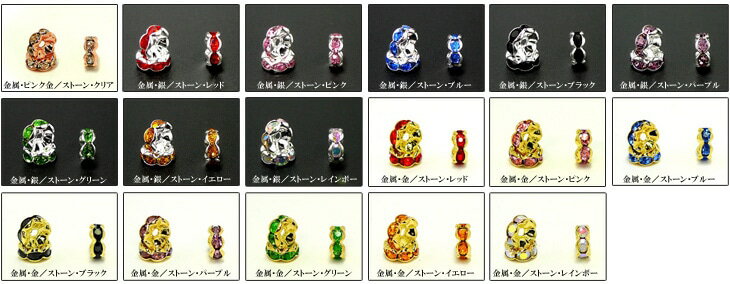 波 ロンデル 6mm 50個 シルバー/ゴールド/ピンクゴールド ハンドメイド アクセサリーパーツ 材料 銀色 金色 アクセサリー パーツ ハンドメイドパーツ ラインストーン 波ロンデル 波型 スペーサー ビーズ 天然石 パワーストーン ブレスレット