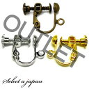 『10個』 「アウトレット」 イヤリング パーツ ゴールド シルバー 金古美 カン付 イヤリングパーツ ハンドメイド アクセサリーパーツ 金色 銀色 アンティー...