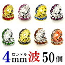 楽天セレクトエージャパン Jewel波 ロンデル 4mm 50個 シルバー/ゴールド/ピンクゴールド ハンドメイド アクセサリーパーツ 材料 銀色 金色 アクセサリー パーツ ハンドメイドパーツ ラインストーン 波ロンデル 波型 スペーサー ビーズ 天然石 パワーストーン ブレスレット