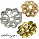 『10個』 ビーズキャップ 7mm 花型 座金 菊座金 シルバー ゴールド シャンパンゴールド ハンドメイド アクセサリーパーツ 材料 銀色 金色 アクセサリー...