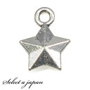 チャーム 星 シルバー ハンドメイド アクセサリーパーツ 材料 銀色 アクセサリー パーツ ハンドメイドパーツ ペンダント バッグチャーム ストラップ キーホル...