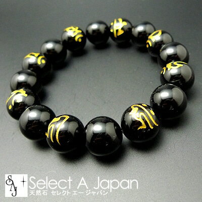 梵字 オニキス ブレスレット パワーストーン ブレスレット メンズ 天然石 数珠 アクセサリー メンズブレスレット パワーストーンブレスレット 天然石ブレスレット 男性用 厄除け 金運 仕事運 勝負運 ブラック 黒 お守り 梵字 オニキス ブレスレット パワーストーン ブレスレット メンズ 天然石 数珠 アクセサリー メンズブレスレット パワーストーンブレスレット 天然石ブレスレット 男性用 厄除け 金運 仕事運 勝負運 ブラック 黒 お守り