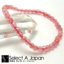 64面カット チェリークォーツ ブレスレット 4mm パワーストーン ブレスレット レディース 数珠 アクセサリー レディースブレスレット パワーストーンブレスレット 女性用 チェリークオーツ ピンク 恋愛運 カット(4)