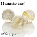1粒売り ゴールドルチルクォーツ 11mm パワーストーン バラ売り 天然石 パワーストーン ばら売り ビーズ 穴あき 1玉売り アクセサリー パーツ ハンドメ...